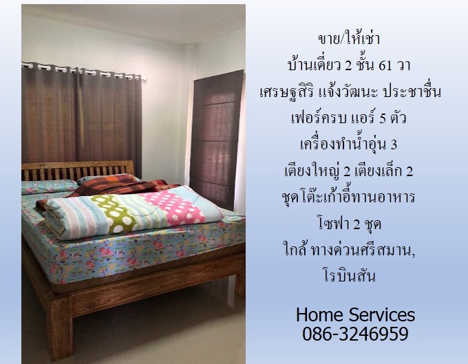 ให้เช่าบ้านพร้อมเฟอร์ ม.บ้านสวัสดิการกองทัพบก ถนน 121 ดอนแก้ว แม่ริม เชียงใหม่ ใกล้สนามกีฬา 700 ปี, ม.เชียงใหม่  รูปที่ 7