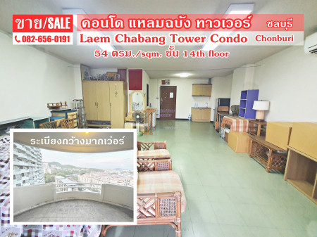 ขาย คอนโด Laem Chabang Tower Condo for SALE แหลมฉบังทาวเวอร์ 56 ตรม. ห้องกว้าง ชั้นสูง ขายต่ำกว่าราคาประเมิน รูปที่ 1