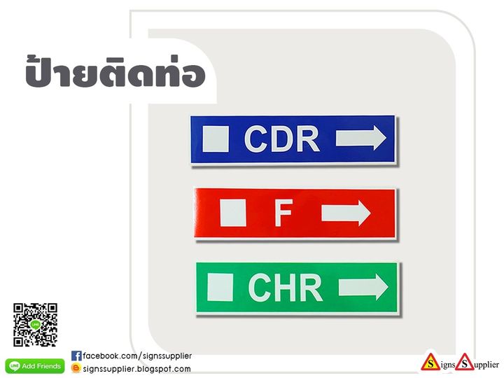 ป้ายติดท่อ รูปที่ 1