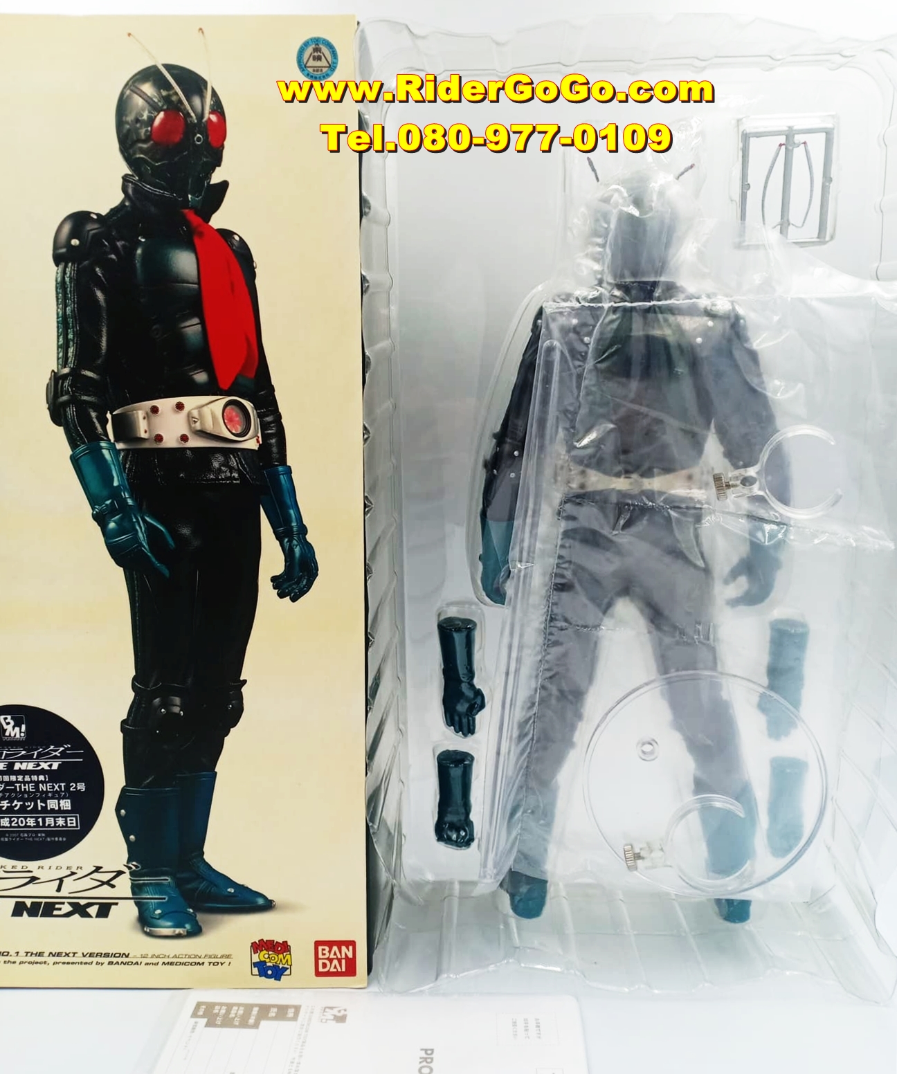 โมเดลชุดผ้ามาสค์ไรเดอร์หมายเลข1 หรือมาสค์ไรเดอร์วี1 Medicom Toy Project BM Masked Rider No.1 The Next Ver. ของใหม่ของแท้Bandai ประเทศญี่ปุ่น รูปที่ 5