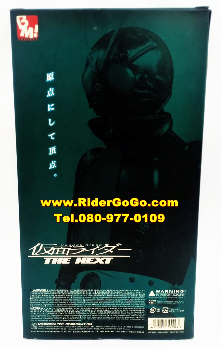 โมเดลชุดผ้ามาสค์ไรเดอร์หมายเลข1 หรือมาสค์ไรเดอร์วี1 Medicom Toy Project BM Masked Rider No.1 The Next Ver. ของใหม่ของแท้Bandai ประเทศญี่ปุ่น รูปที่ 3