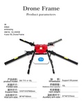 4-10L drone frame(เฟรมโดรนTYI) กรุณาติดต่อก่อนสั่งซื้อสินค้านะค่ะ