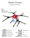 8-10L drone frame(เฟรมโดรนTYI) กรุณาติดต่อก่อนสั่งซื้อสินค้านะค่ะ