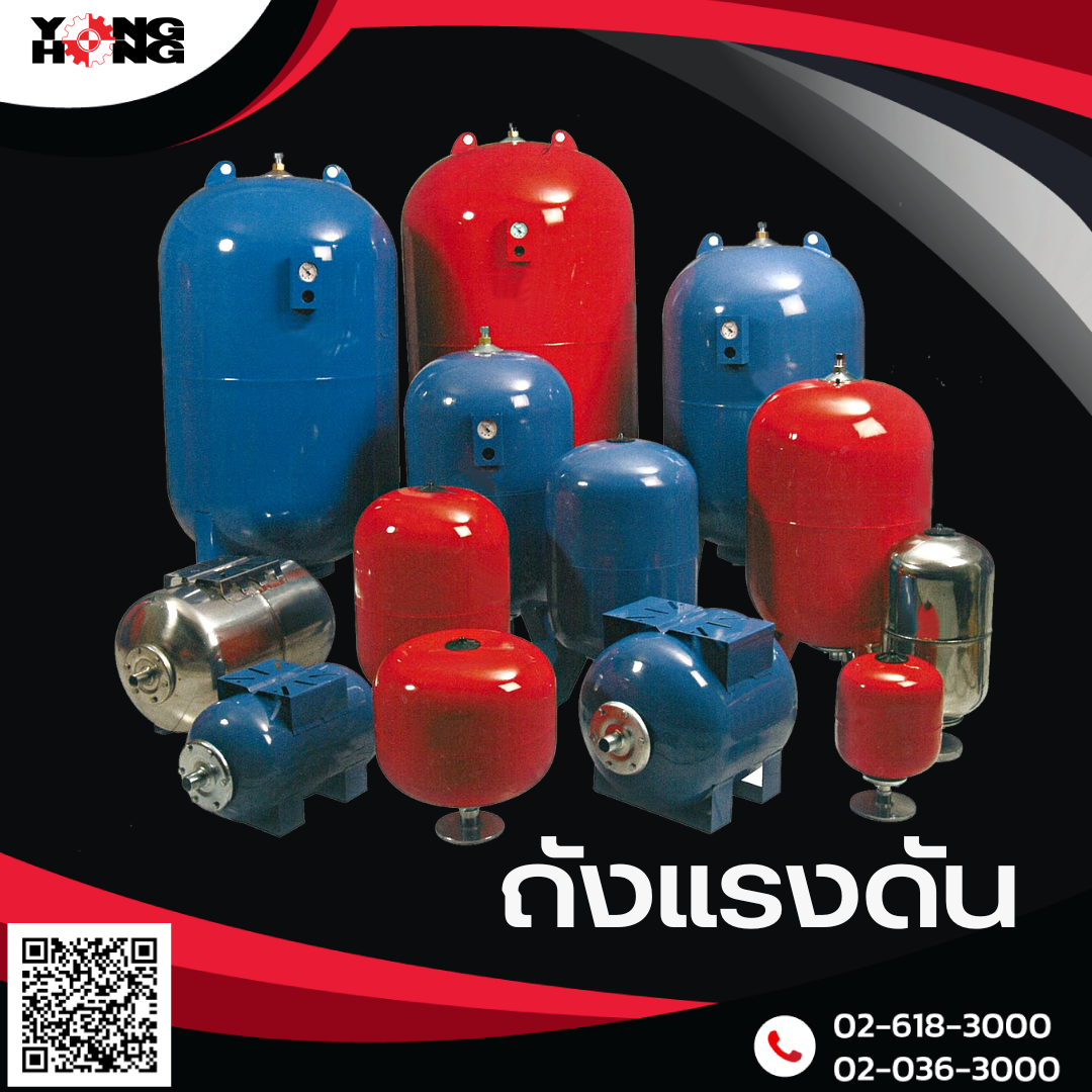 ถังแรงดัน Pressure Tank รูปที่ 1