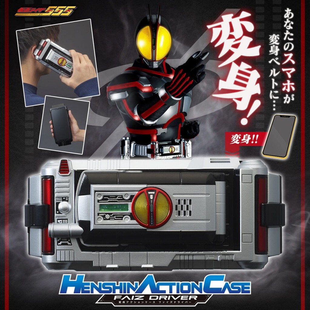เคสโทรศัพท์เข็มขัดมาสค์ไรเดอร์ไฟซ์ เคสสมาร์ทโฟนมาสค์ไรเดอร์ไฟซ์ Henshin Action Case Faiz Driver ของใหม่ของแท้จากประเทศญี่ปุ่น รูปที่ 3
