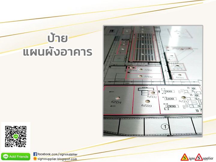 ป้ายผังอาคาร รูปที่ 1