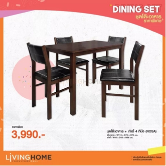 Hot Sale ชุดโต๊ะอาหาร + เก้าอี้ 4 ที่นั่ง ไม้ยางพารา รุ่น ROSA | Livinghome ราคาถูก โต๊ะ โต๊ะ กิน ข้าว โต๊ะ ทำงาน โต๊ะ คอมพิวเตอร์ รูปที่ 1