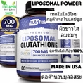 Lypo Spheric Glutathione 700mg Liposomal กลูต้า livonlabs กลูต้าเจล ผิวขาวใส lyposomal glutathione Nutriflair ดีกว่า กลูต้าไอโวรี่ ivory cap
