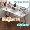 Pro+++  โต๊ะอ่านหนังสือ โต๊ะทำงาน โต๊ะไม้สไตล์มินิมอล working desk Minimal Style เป็นแบบสั่งแยกโต๊ะ เก้าอี้ ได้ สินค้าพร้อมส่ง ราคาถูก โต๊ะ ทำงาน โต๊ะทำงานเหล็ก โต๊ะทำงาน ขาว โต๊ะทำงาน สีดำ