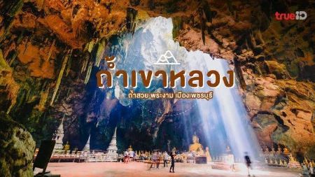 ขาย ที่ดิน ทำเลดี วิวสวยบ้านสวนแสนสุข ถ้ำเขาหลวง 352 ตร.วา ถนนโครงคอนกรีตกว้าง 8 เมตร ใกล้แหล่งความเจริญ รูปที่ 1