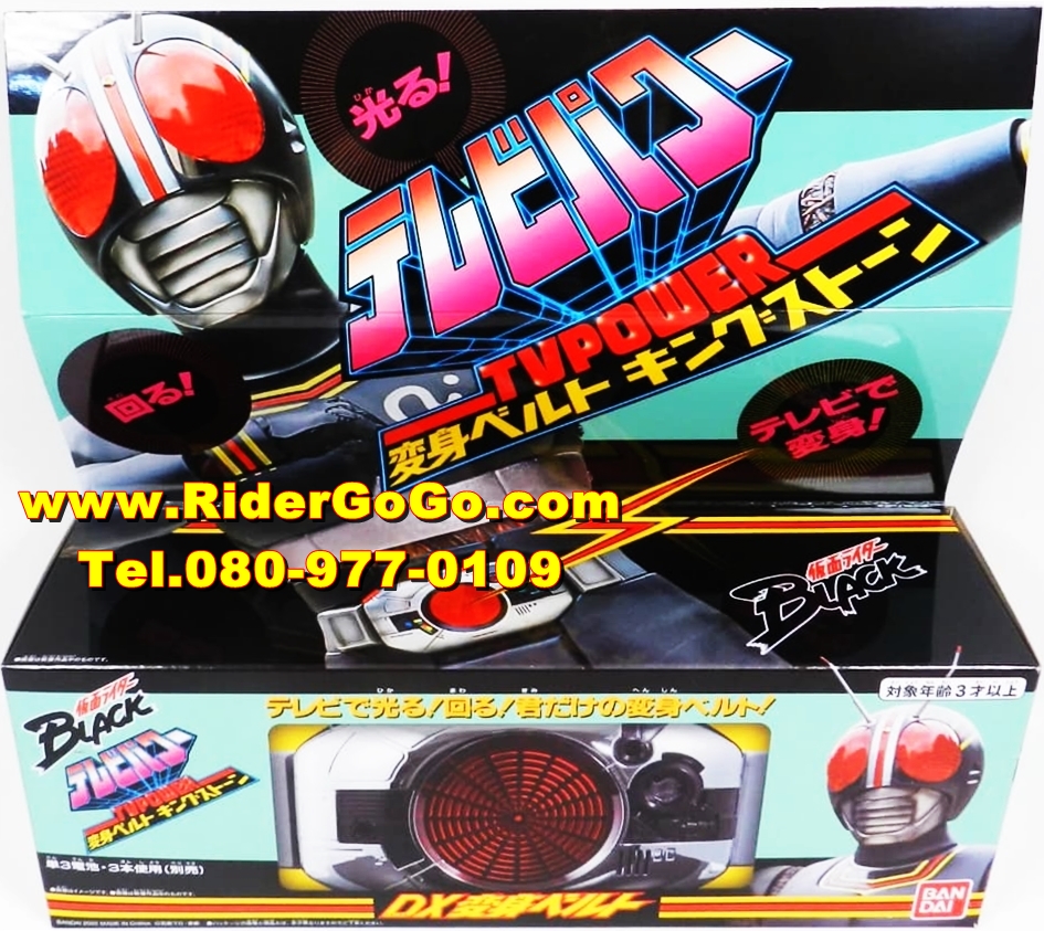 เข็มขัดมาสค์ไรเดอร์แบล็ค เข็มขัดคิงสโตน Kamen Rider Black TV Power (DX Henshin Belt King Stone) ของใหม่ของแท้Bandai ประเทศญี่ปุ่น รูปที่ 1