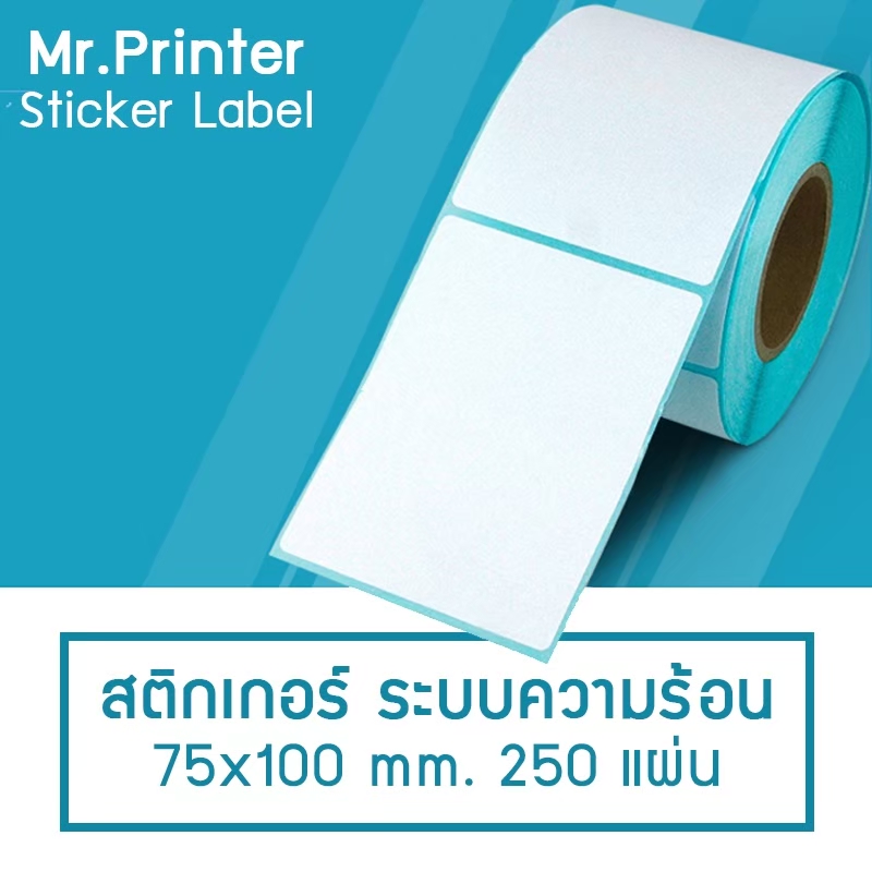 การเลือกสติกเกอร์เครื่องพิมพ์ความร้อนแบบไม่ใช้หมึก รูปที่ 6