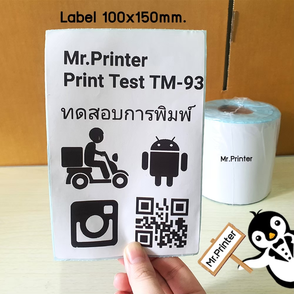 การเลือกสติกเกอร์เครื่องพิมพ์ความร้อนแบบไม่ใช้หมึก รูปที่ 4