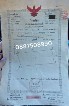 ขาย ที่ดิน ใจกลาง เมืองกาญจนบุรี (เจ้าของขายเอง) ราคาขาย 13.5 ล้านบาท เนื้อที่ 398 ตรว. เอกสารโฉนด รูปที่ 4