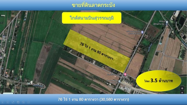 ขายด่วน !!! ที่ดินทำเลทองราคาต่ำกว่าตลาด พื้นที่ลาดกระบังใกล้สนามบินสุวรรณภูมิ รูปที่ 1