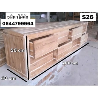 S26 ชั้นวางของทีวีแบบแคปซูล 8 ลิ้นชัก ไม้สัก สินค้าราคาโรงงาน ❌สายใต้ขอเพิ่มราคาค่าขนส่งนะคะ❌ รูปที่ 1