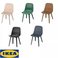IKEA ของแท้ ODGER อูดเยียร์ เก้าอี้ มีหลายสีให้เลือก