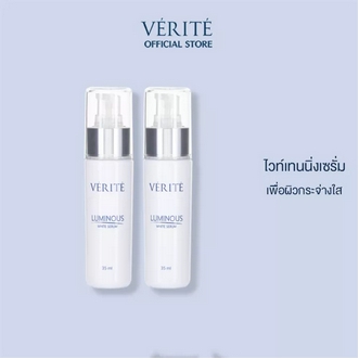 2 กล่อง Verite Luminous White Serum 35 ml.เวอริเต้ ลูมินัส ไวท์ เซรั่ม 35 มล. รูปที่ 1