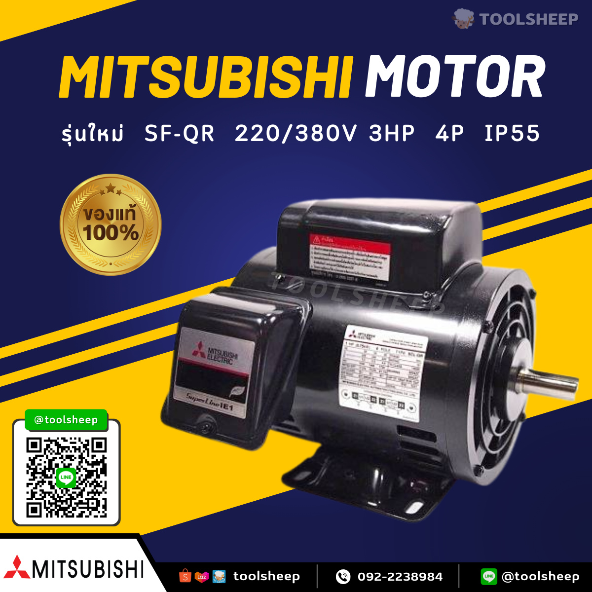 มอเตอร์ไฟฟ้า Mitsubishi SF-QR 3HP 4P (220/380V) IP55 รุ่นใหม่สีดำ รูปที่ 1