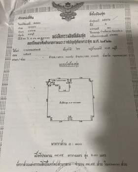 ขาย ห้องชุด บ้านเอื้ออาทร โครงการวัดพระเงิน บางกรวย นนทบุรี รูปที่ 8