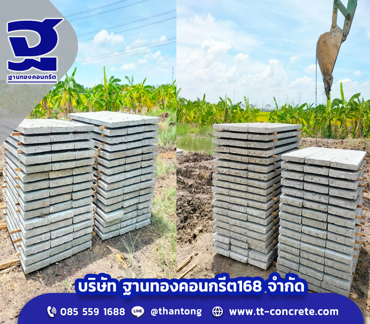 แผ่นพื้นสำเร็จท้องเรียบ รูปที่ 1