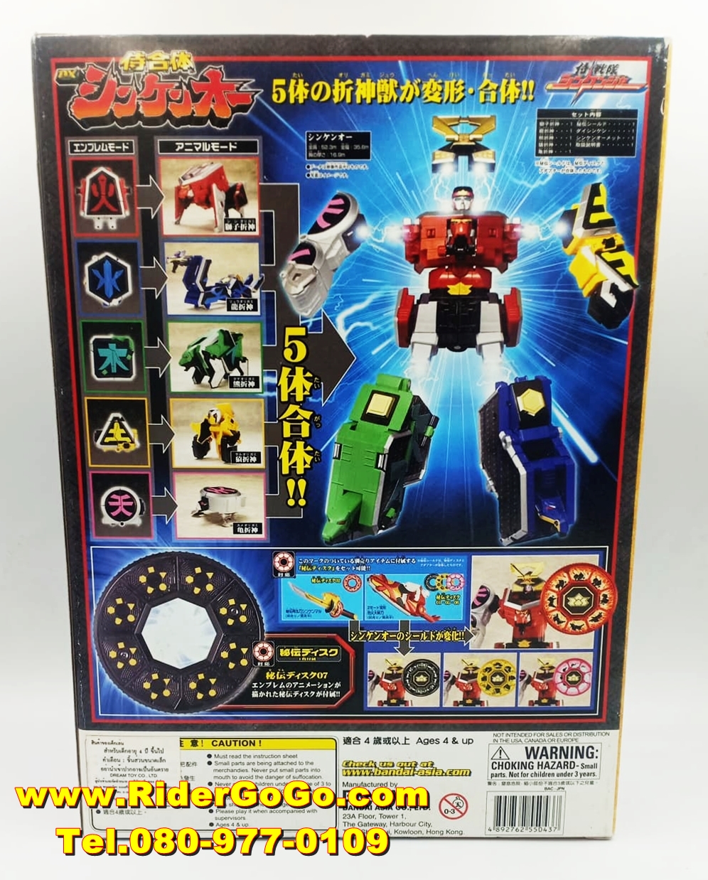 หุ่นยนต์ขบวนการชินเคนเจอร์ ชินเคนโอ Shinkenger (DX Shinken-Oh) สภาพสวยใหม่ของแท้Bandai จากประเทศญี่ปุ่น รูปที่ 3