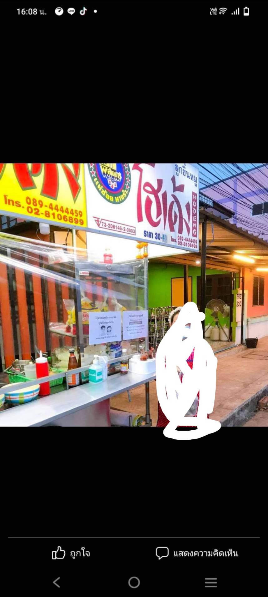 โกเด้งมือสอง รูปที่ 10