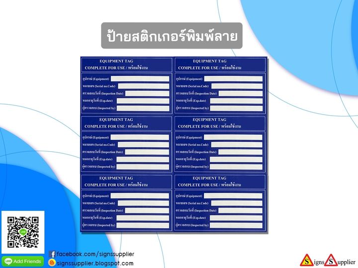 ป้ายสติกเกอร์พิมพ์ลาย รูปที่ 1