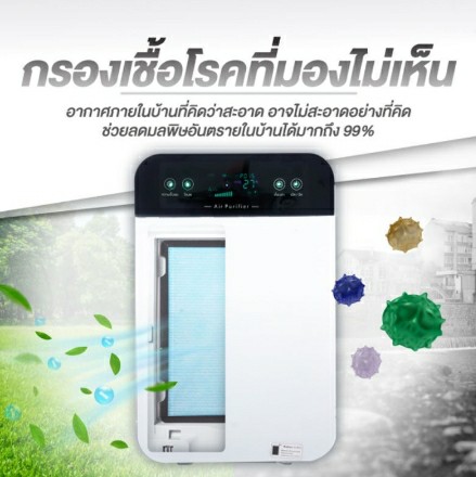 เครื่องฟอกอากาศ เครื่องฟอกอากาศฟังก์ชั่นภาษาไทย สำหรับห้อง 32 ตร.ม. กรองได้ประสิทธิภาพมากที่สุด กรองฝุ่น ควัน ของเเท้ มีการรับประกัน 1 ปีเต็ม รูปที่ 1