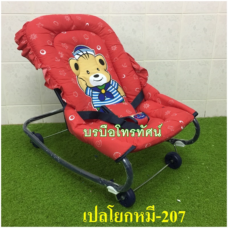 เปลโยกลากหมี-207 รุ่นไม่มีของเล่น.- รูปที่ 3