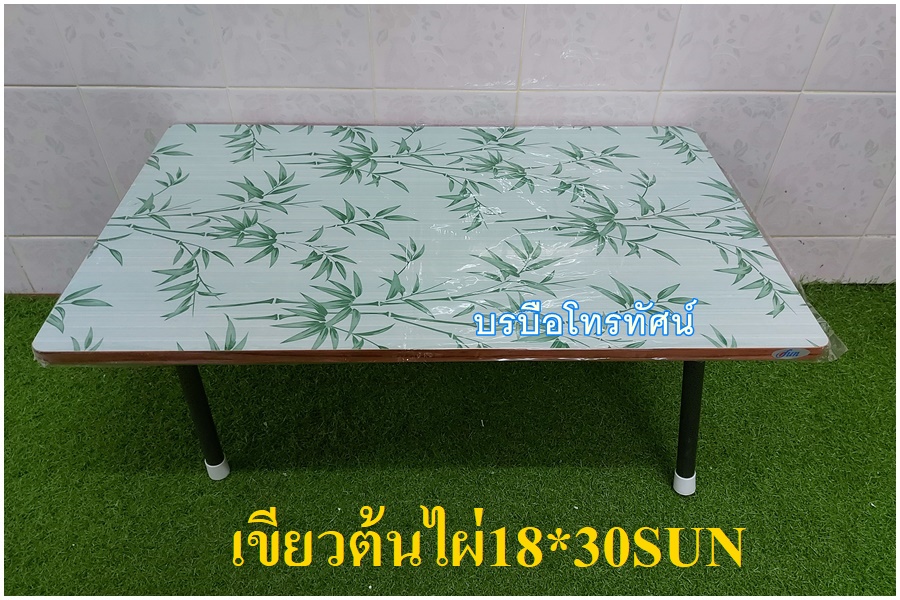 โต๊ะญี่ปุ่นขาเหล็ก18*30SUN รูปที่ 2