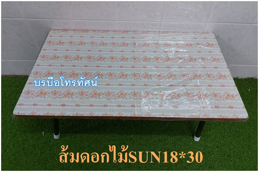 โต๊ะญี่ปุ่นขาเหล็ก18*30SUN รูปที่ 4