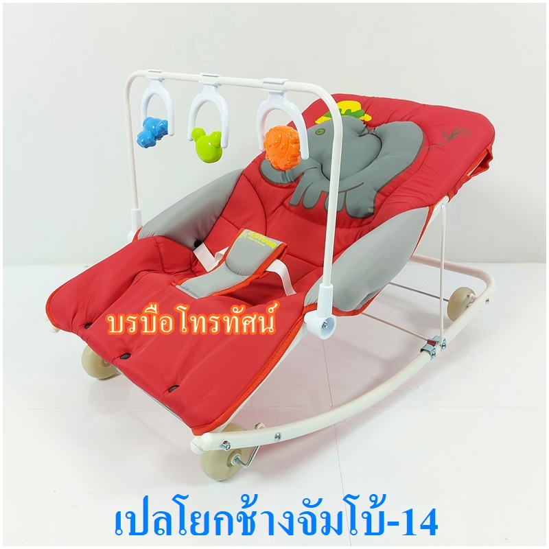  เปลโยกกระต่ายจัมโบ้BRC-14B แอตตูน #เปลเลี้ยงเด็กอ่อน.- รูปที่ 2