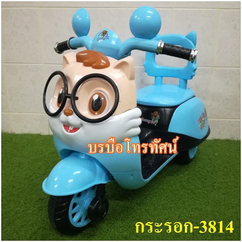 รถมอไซส์แบตกระรอก -3814 รูปที่ 2