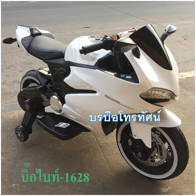 รถแบตเตอรี่เด็ก บิ๊กไบท์ขาว-1628 รูปที่ 4