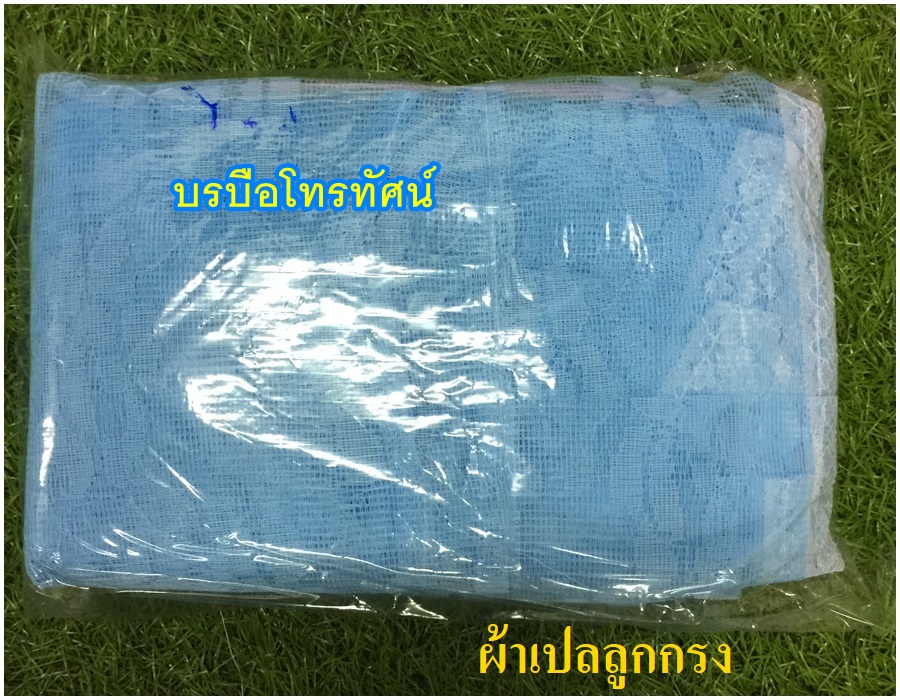 ผ้ามุ้ง ผ้าเปลไกวลูกกรง รูปที่ 2