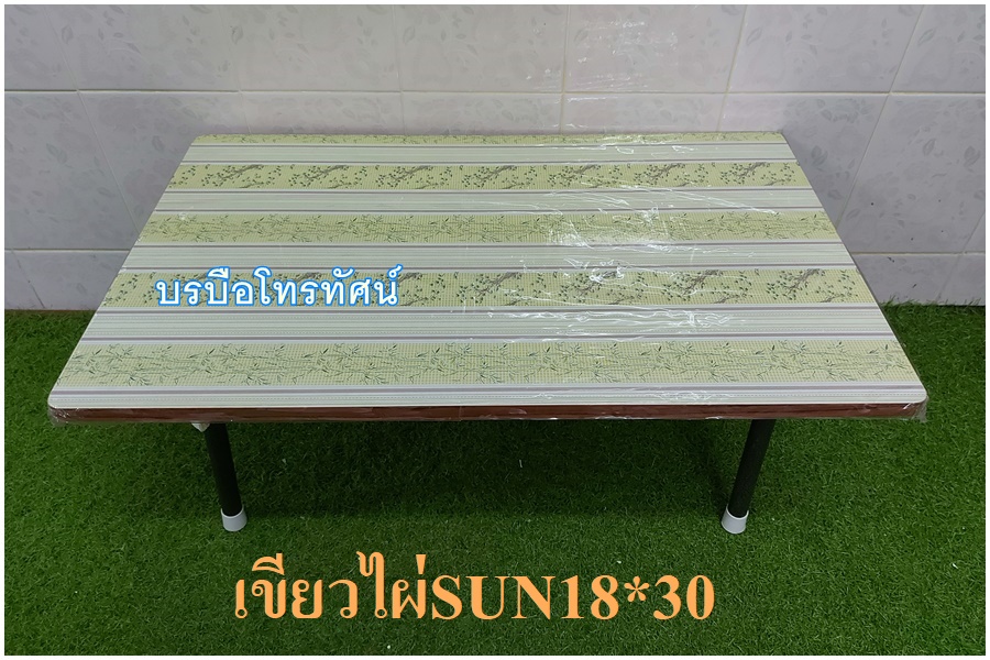 โต๊ะญี่ปุ่นขาเหล็ก18*30SUN รูปที่ 3