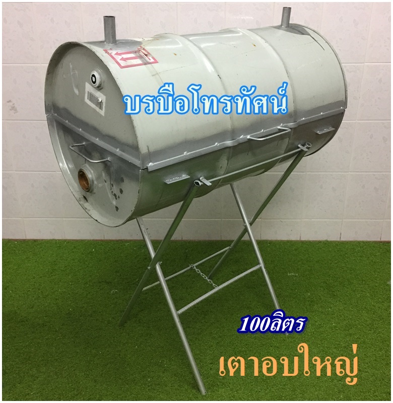 เตาอบไร้ควัน เตาย่าง #เตาถ่าน #เตาปิ้ง  #เตาปิ้งใช้ถ่าน เตาอบขนาดใหญ่100ลิตร.- รูปที่ 3