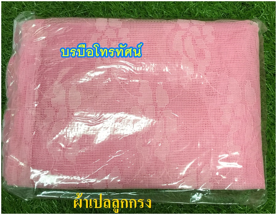 ผ้ามุ้ง ผ้าเปลไกวลูกกรง รูปที่ 3