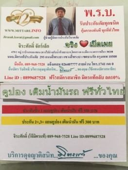 ขาย ที่ดิน 28ไร่ 3งาน 94ตารางวา เจ้าของขายเอง สีคิ้ว นครราชสีมา รูปที่ 6