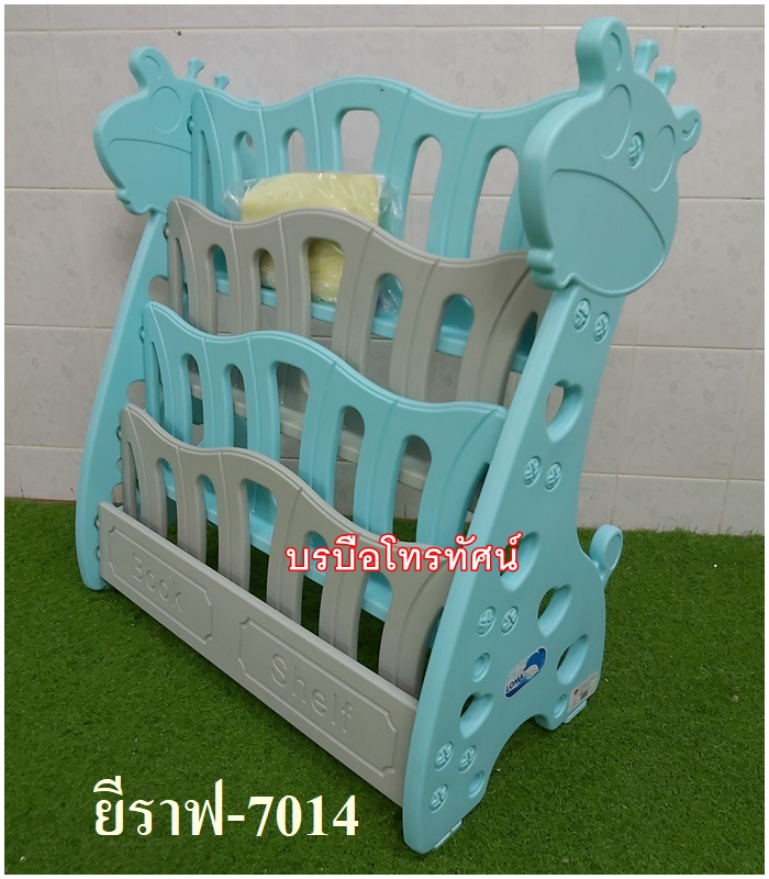 ชั้นวางหนังสือยีราฟ-7014 รูปที่ 3