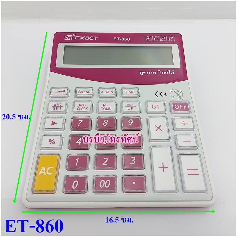 สินค้ายอดฮิต รถสกูตเตอร์ไฟฟ้าคันใหญ่จัมโบ้-8800 รูปที่ 5