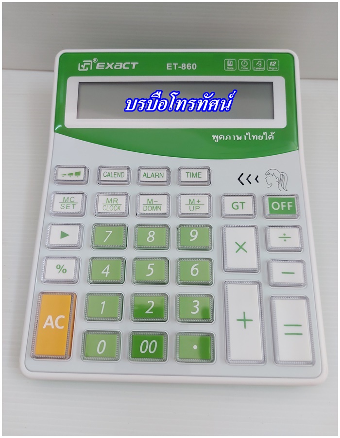 สินค้ายอดฮิต รถสกูตเตอร์ไฟฟ้าคันใหญ่จัมโบ้-8800 รูปที่ 4