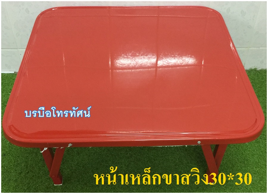 โต๊ะญี่ปุ่นหน้าเหล็ก30*30Sun  รูปที่ 2