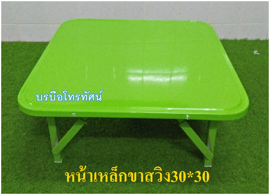 โต๊ะญี่ปุ่นหน้าเหล็ก30*30Sun  รูปที่ 4