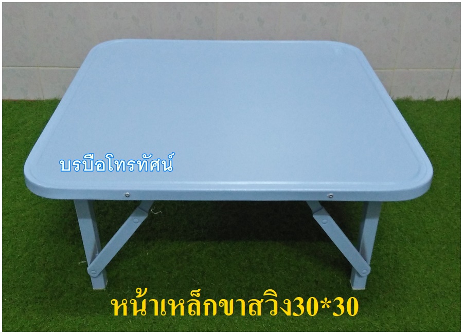 โต๊ะญี่ปุ่นหน้าเหล็ก30*30Sun  รูปที่ 3