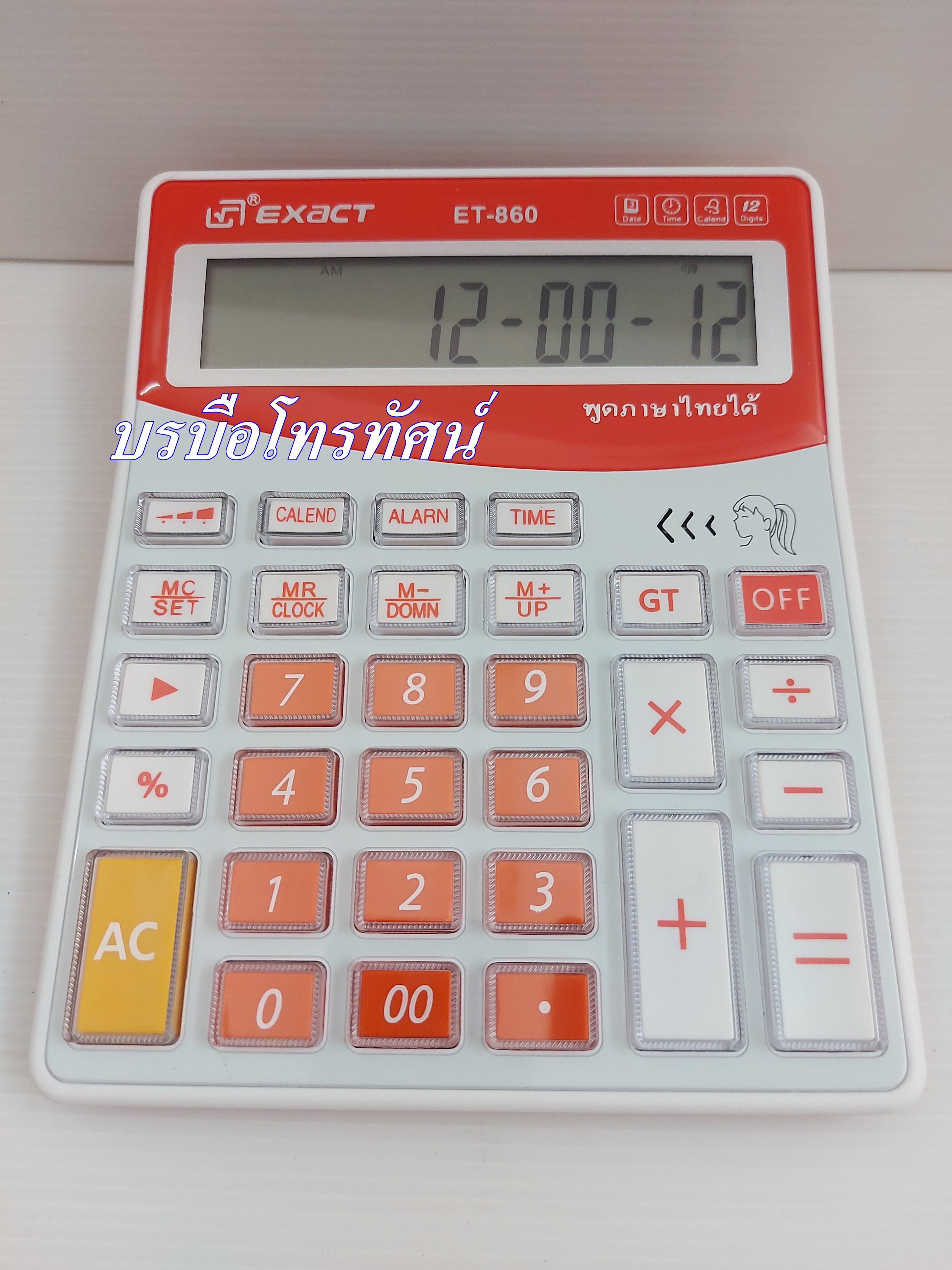 สินค้ายอดฮิต รถสกูตเตอร์ไฟฟ้าคันใหญ่จัมโบ้-8800 รูปที่ 3