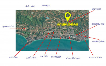 ขาย ที่ดิน กลางเมืองหัวหิน  เขตเทศบาล ถูกกว่าราคาตลาดถึง53% รูปที่ 8
