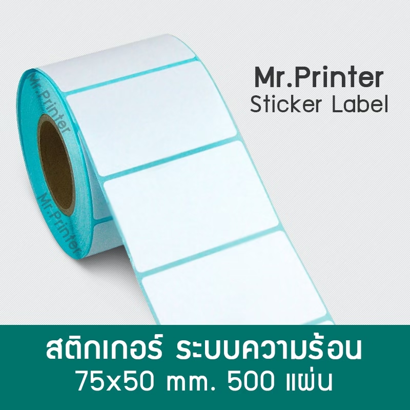 การเลือกสติกเกอร์เครื่องพิมพ์ความร้อนแบบไม่ใช้หมึก รูปที่ 5