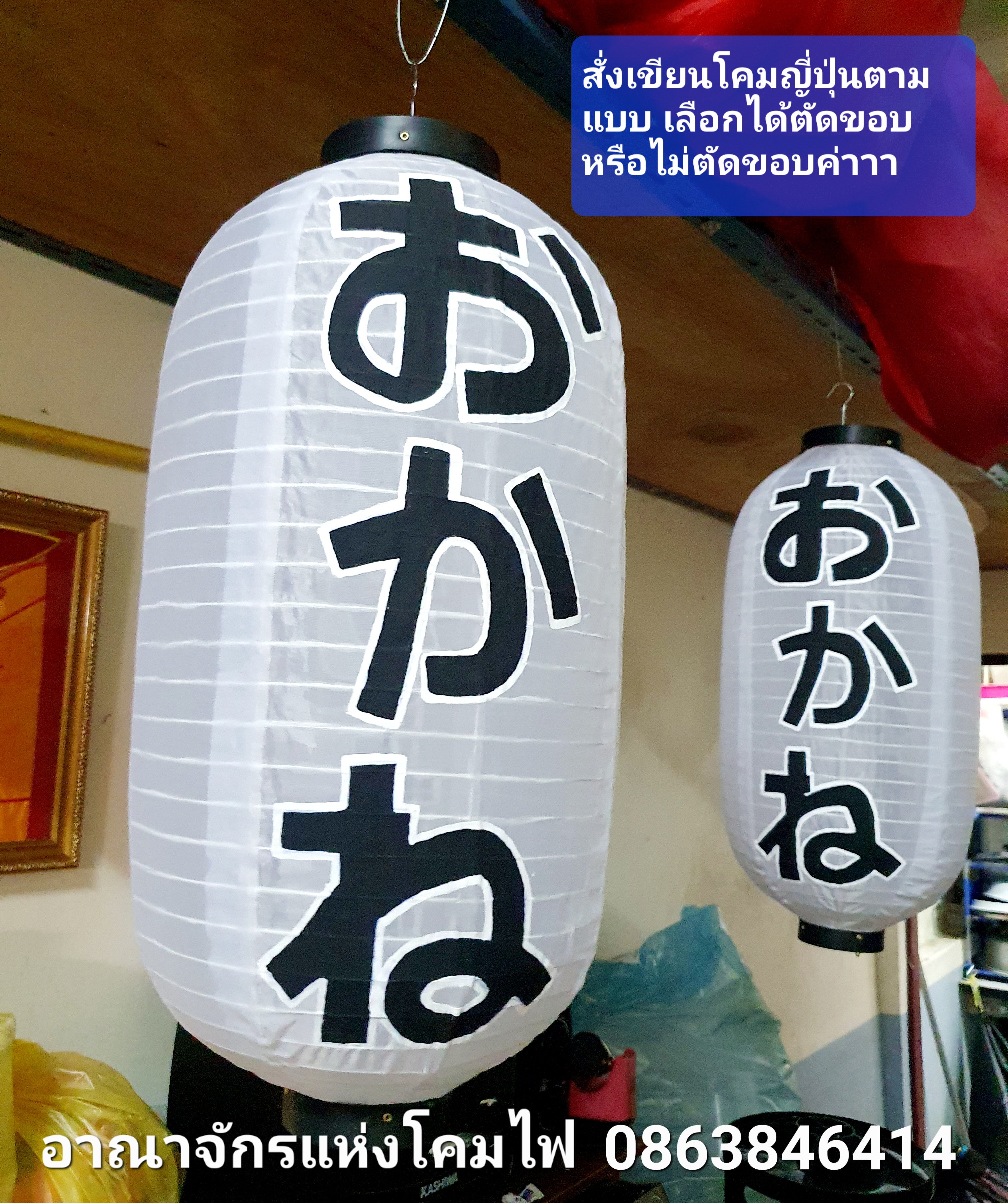 โคมญี่ปุ่น รูปที่ 2